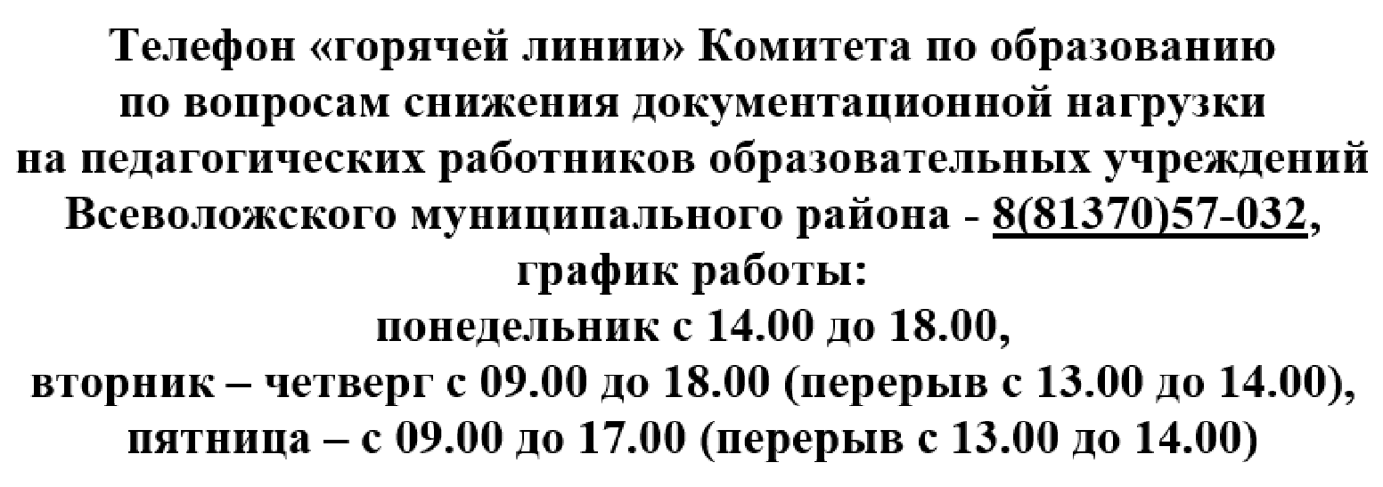 Меры поддержки участников СВО 2.